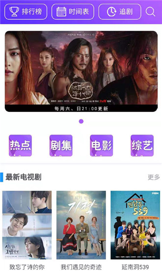 剧霸tv2021破解版