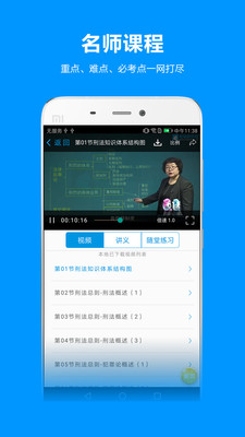 新独角兽网校官网版