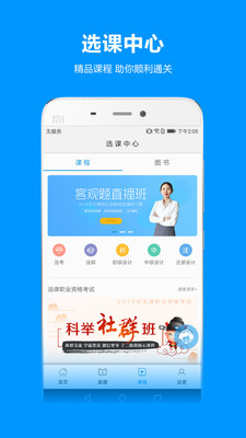 新独角兽网校官网版