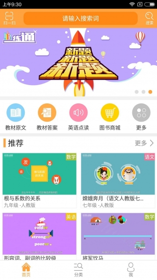 倍速课堂软件