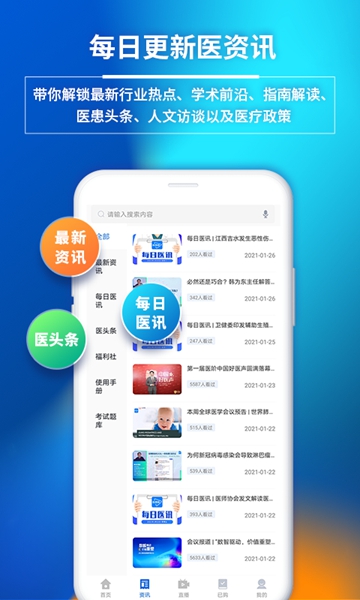 医视屏 