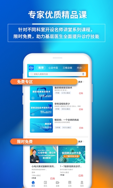 医视屏 