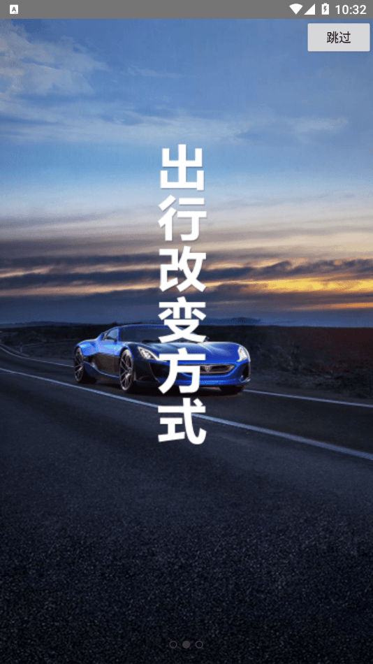 车智易 