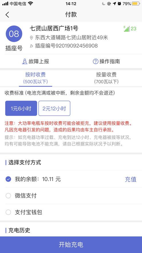 充电小斑马 