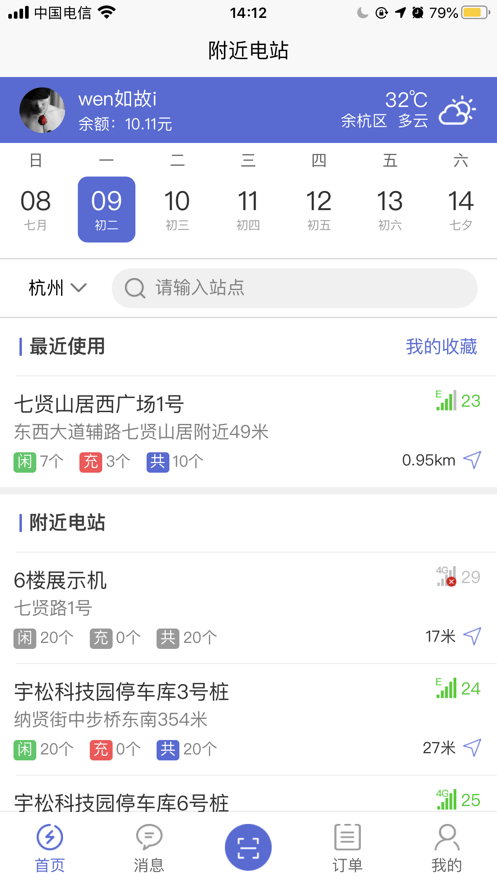 充电小斑马 