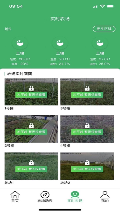 复星农场