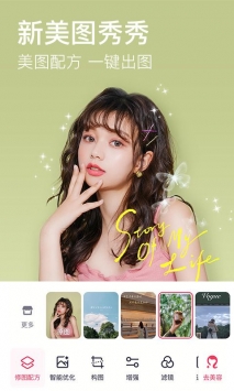 美图秀秀app