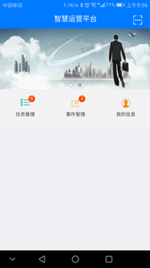睿凡智慧