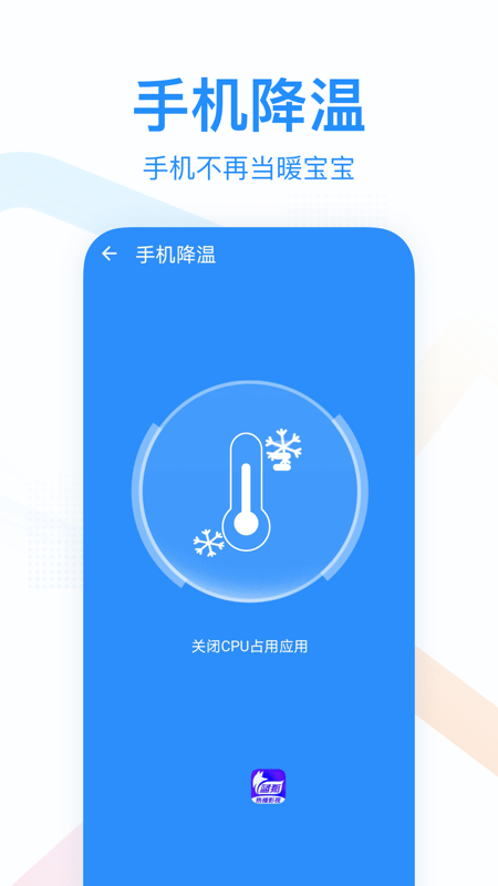 悦清理app最新版