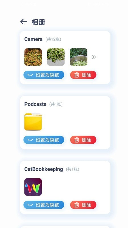 照片智能清理app最新版