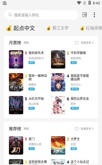看世界浏览器app