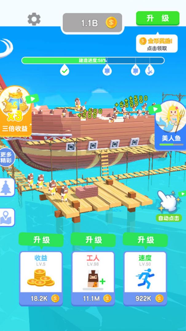 造个船出去浪