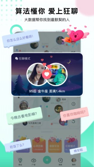 sup app
