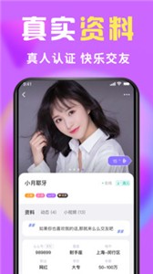 么么交友社区
