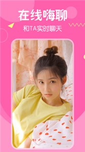 花姿交友安卓版