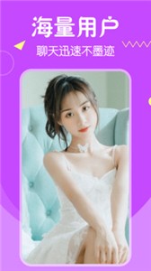 花姿交友安卓版