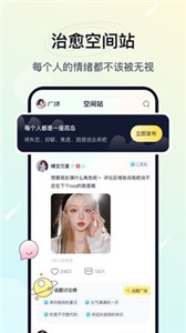 治愈星球官方版