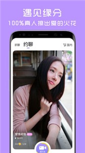 聊视交友安卓版