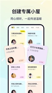 治愈星球官方版