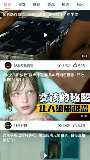 好趣视频