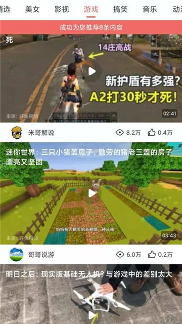 好趣视频