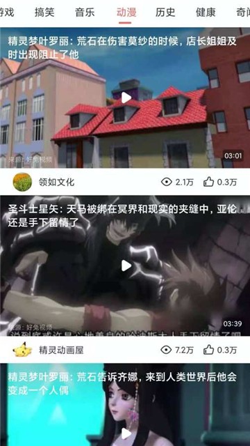 好趣视频