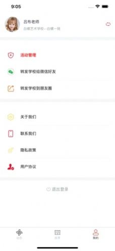 白螺app