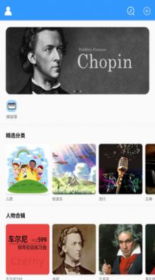 乱弹琴app