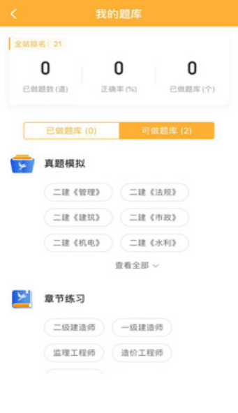 小啄网校app