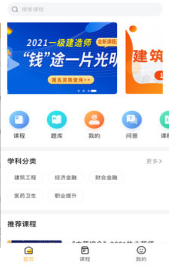 小啄网校app