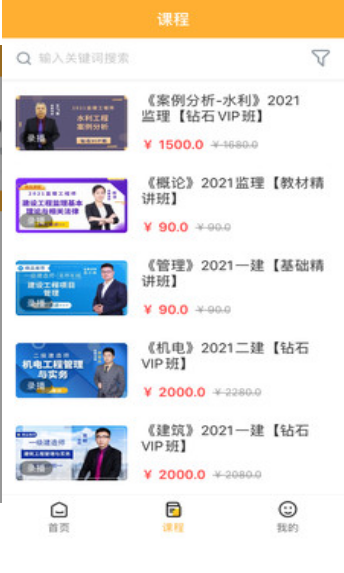 小啄网校app