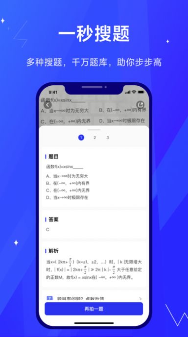 考途app