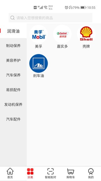 简单养车app
