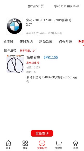 简单养车app