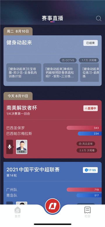 央视体育app
