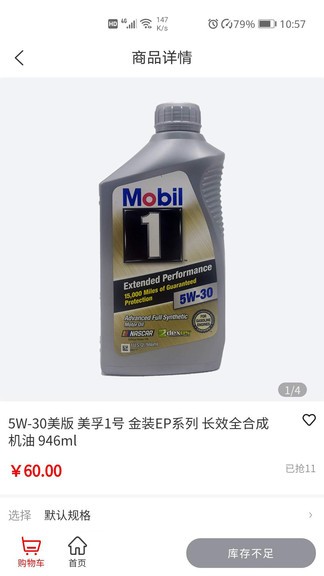 简单养车app