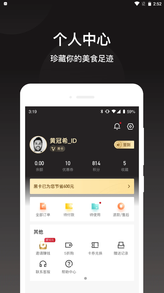 会吃呦app