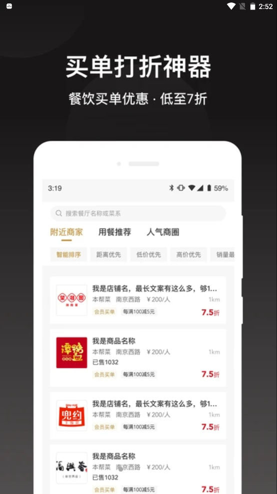 会吃呦app