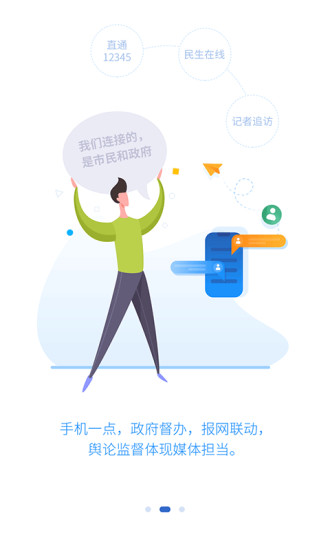 观海新闻app