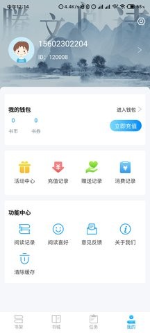 腾文阅读