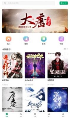 书旗阁安卓版