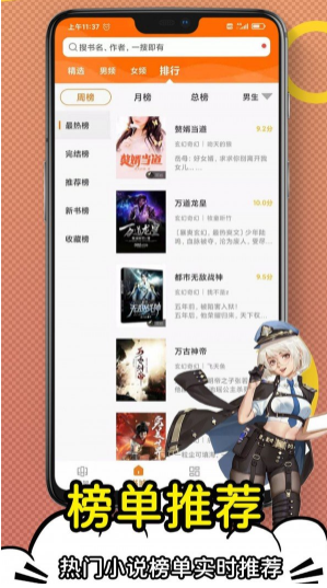 星火小说