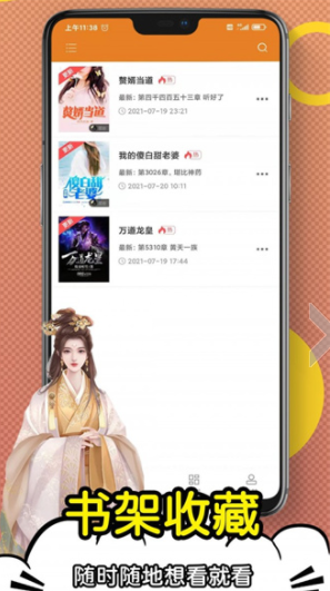 星火小说