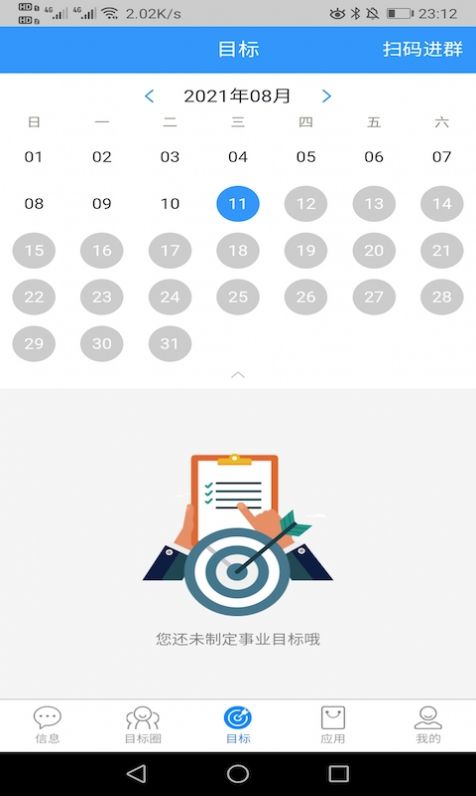 盯目标app