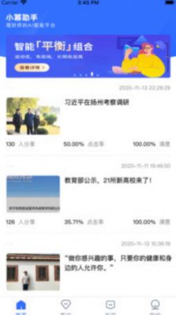 小幂助手app
