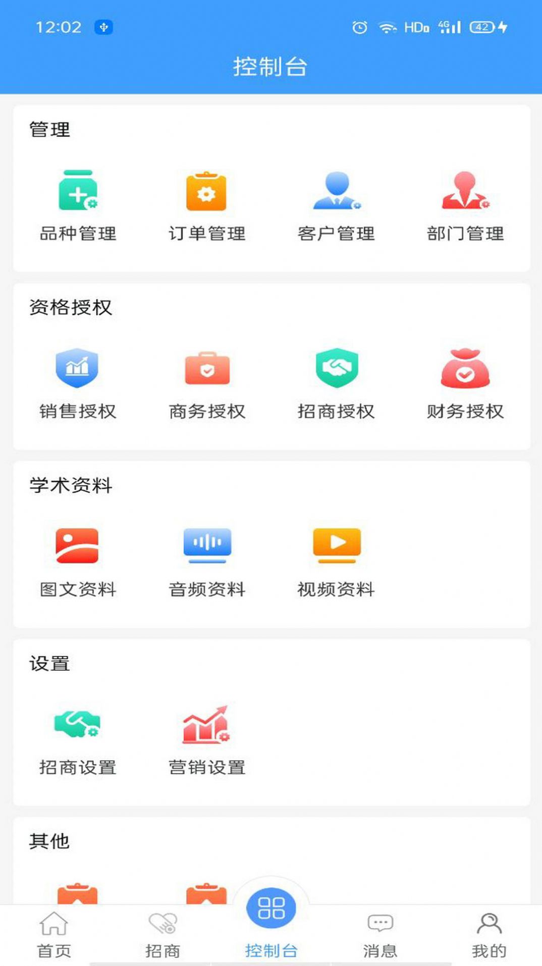 壹合代app