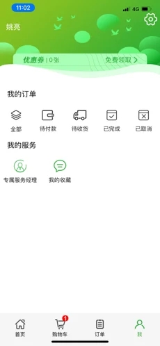 顺天易购