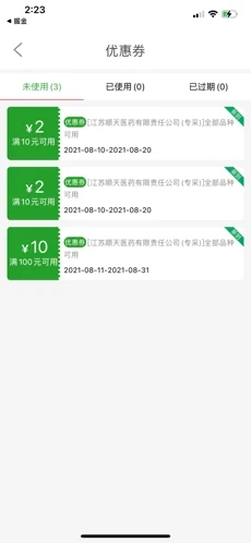 顺天易购
