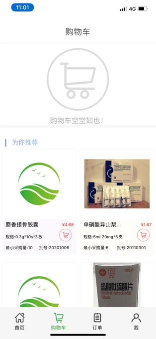 顺天易购