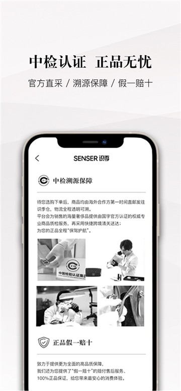 识季senserapp